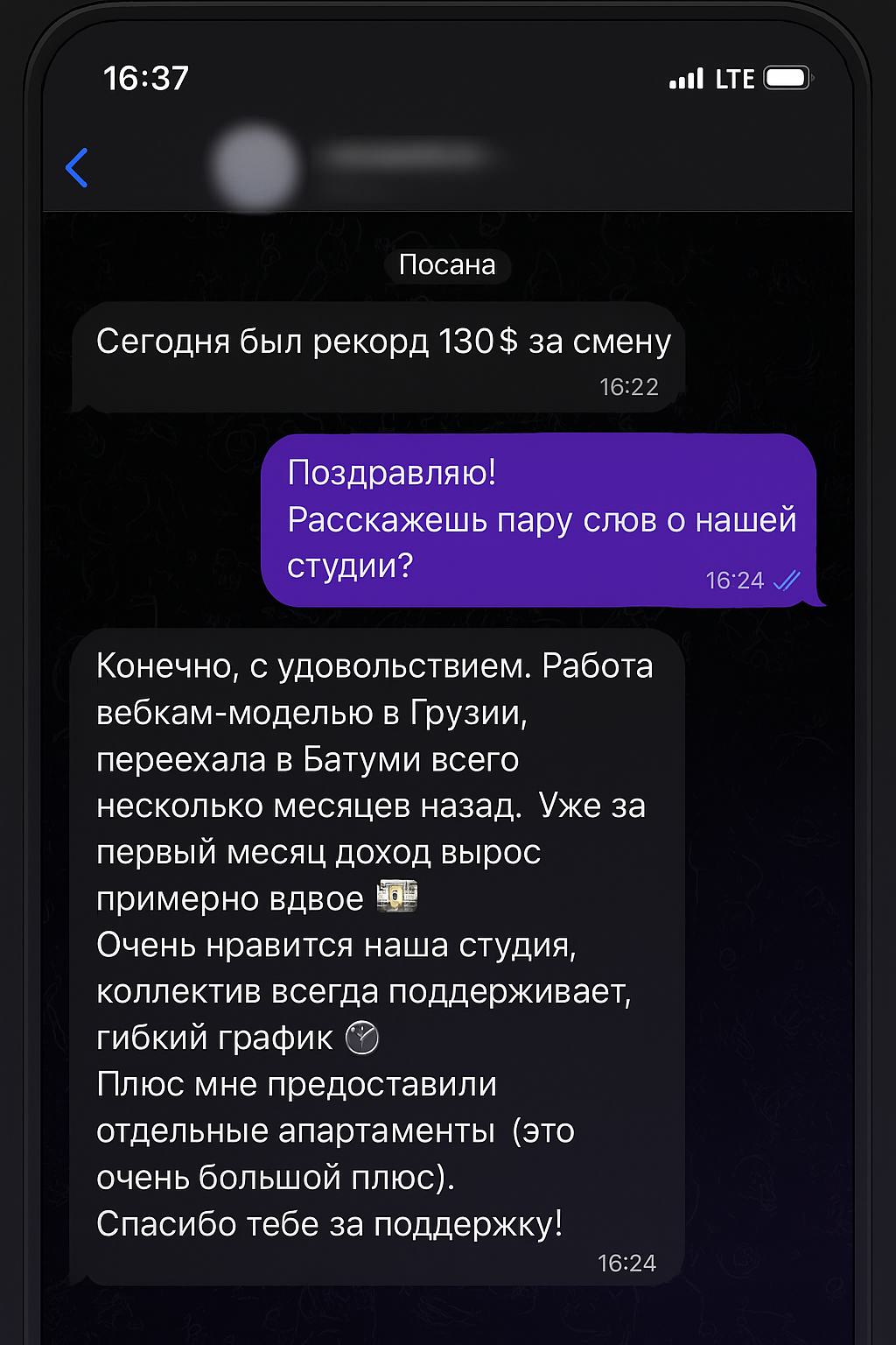 Скриншот отзыва 1