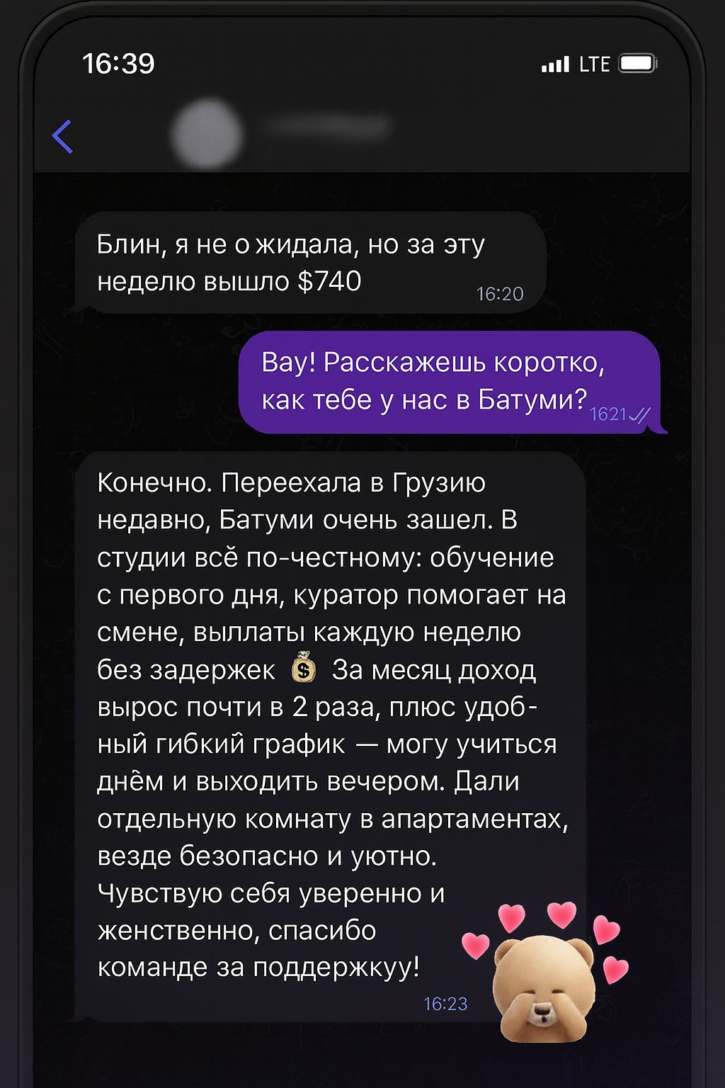 Скриншот отзыва 2