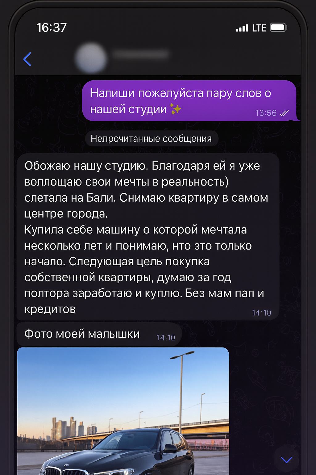 Скриншот отзыва 3